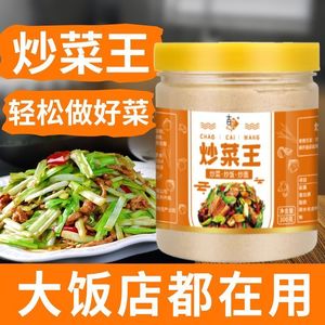 饭店炒菜调料炒菜王炒粉炒饭炒面方便面佐料秘制配方商用大包装