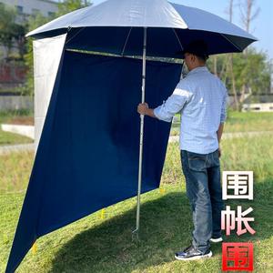 钓鱼伞围布万向钓鱼遮阳伞户外露营防雨棚帐篷伞大雨伞太阳伞防晒