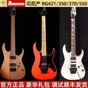 Ibanez依班娜电吉他印尼产RG421/350/370/550电吉他