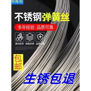 304不锈钢弹簧丝 高弹性硬钢丝鱼钩光丝可做弹簧 0.6 0.8 1.0 1.2