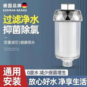 德国花洒过滤器净水除氟美肤洗澡家用厨房浴室沐浴淋浴通用净水器