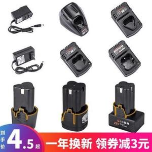 富格12v锂电池充电钻21V直充16.8V25V座充手电转12伏锂电池充电器