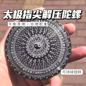 八卦轮盘手指尖陀螺太极罗盘玩具易经64卦旋转陀螺减压解压神器