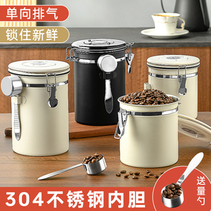 不锈钢咖啡豆密封罐真空单向排气储存收纳罐储豆奶粉咖啡粉保存罐