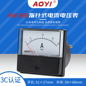 AOYI奥仪HN-85指针式表头交流AC直流DC电流电压表发电机配件仪表