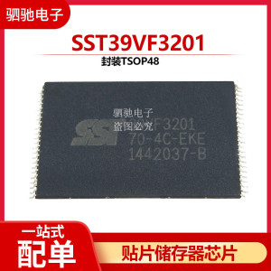 SST39VF3201-70-4C-EKE 全新原装 TSOP48 贴片存储器芯片IC