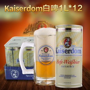 德国凯撒顿姆Kaiserdom白啤酒1l*12罐大听整箱原装进口小麦啤酒