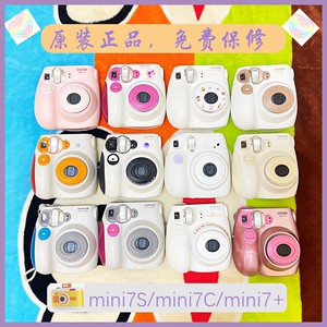 富士二手拍立得mini7c/mini7s/mini7+原装正品一次成像相机