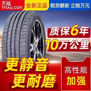 2019款2018/2017年奔腾X40专用汽车轮胎原厂耐磨耐磨四季通用耐磨
