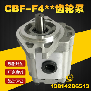 齿轮泵CBF-F410/416/F420/F425/F432/F440/F450-ALP/ALPL液压油泵