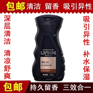 凌仕沐浴露男士洗护古龙水契合续锐 持久留香400ML诱因诱惑巧克力