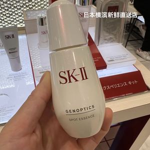 日本直邮代购 SK-II SK2唯白晶焕精研祛斑精华液小银瓶 保湿