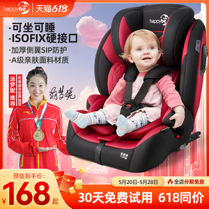 贝蒂乐儿童安全座椅汽车用婴儿宝宝车载多功能0-12岁通用坐椅可躺