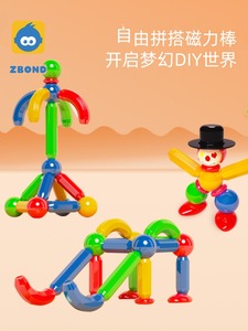 智邦炫彩磁力棒儿童益智拼装百变磁力棒益男女孩2岁宝宝智力玩具