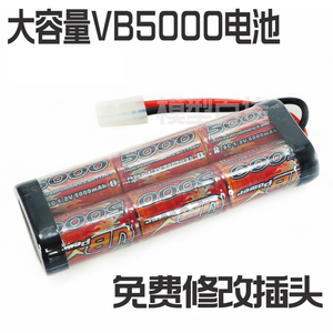 VB 7.2V 5000MA 镍氢电池 NIMH 电池组升级 5000毫安 2S 田宫头
