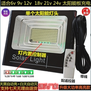 适用6v-9v-12v-18-24v 太阳能板充电单个成品灯头太阳能LED爆亮款