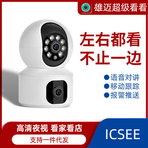 华为智选双目摄像头 ICSEE400万像素双镜头画面wifi摇头机无线监
