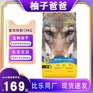 爱倍鸭肉梨冻干无谷狗粮15kg成犬幼犬通用鸡肉鸭肉鳕鱼犬粮10kg