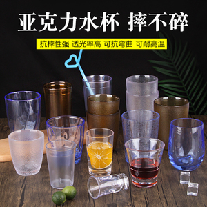 亚克力杯子塑料透明水杯餐厅防摔茶水杯啤酒杯果汁饮料杯磨砂杯子
