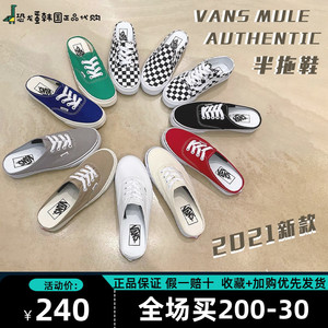 韩国VANS Authentic 安纳海姆男女一脚蹬帆布半拖鞋夏VN0A54F7JTT