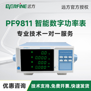远方功率计PF9800/PF9901/PF9810/PF9811数字智能电参数测试仪20A