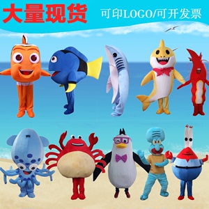 现货螃蟹龙虾小丑鱼卡通人偶服装海洋动物海豚鲨鱼章鱼玩偶服道具