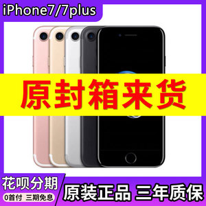 Apple/苹果 iPhone 7 Plus手机原装正品苹果7代备用机全网通无锁