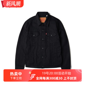 美国专柜Levis/李维斯 男款修身黑色牛仔外套夹克72334-0223春秋