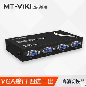 迈拓MT-15-4CF4口VGA视频转换共享器 四进一出多电脑显示器切换器