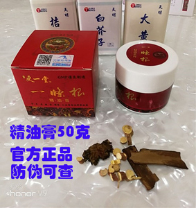 更一堂一条根精油膏50g 台湾原装正品精油霜经络疼金门酸痛膏天然