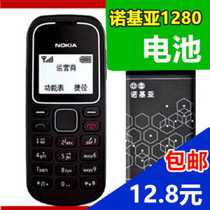 诺基亚1280手机电池BL-5C电板原装1110  2610 3100  c1-02 1050