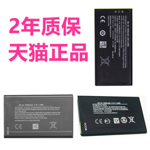 BN-02/01诺基亚XL电池X X2D+ XL4g正品RM-1030/1061/1042/980/1013 X2DS电板BV-5S Lumia手机大容量原装原厂
