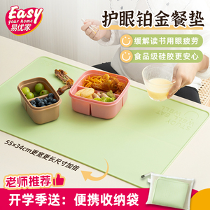 易优家硅胶餐垫小学生午餐食品级宝宝餐桌垫隔热垫可折叠儿童餐垫