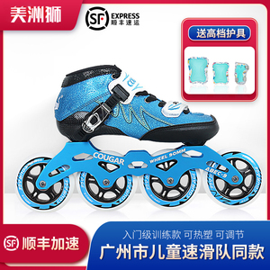 美洲狮SR3儿童专业速滑鞋 男童女童直排轮竞速鞋碳纤可热塑旱冰鞋