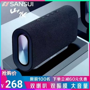 Sansui/山水T8无线蓝牙音箱便携手机电脑迷你插卡低音炮音响热卖