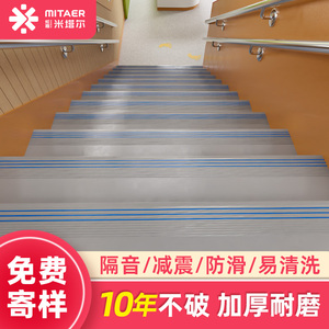 楼梯踏步垫地板贴台阶贴幼儿园塑胶旧楼改造可擦洗隔音PVC防滑垫