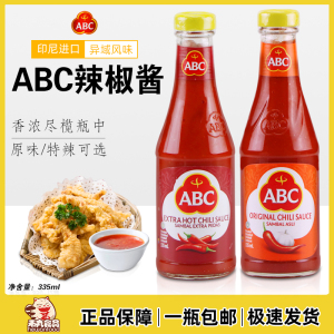 印尼辣椒酱 淘宝拼多多热销印尼辣椒酱货源拿货 阿里巴巴货源