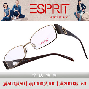 思捷ESPRIT埃斯普利特个性商务男女款眼镜架近视眼镜框ET9376
