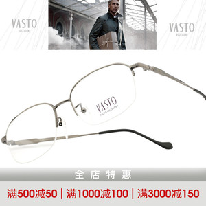 vasto华斯度 合金半框儒雅商务男士眼镜架光学近视眼镜框 V211