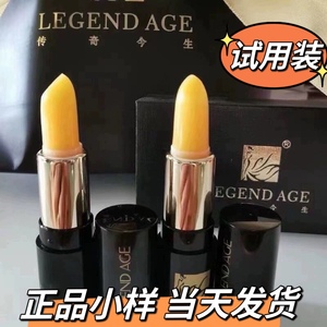 新版传奇今生口红小样2g红樱桃唇膏女官方正品滋润保湿变色口红