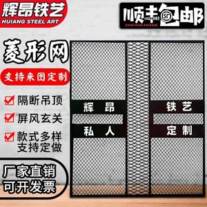 定制定做菱形方格铁丝网吊顶网格隔断背景墙挂货网格饰品架收纳