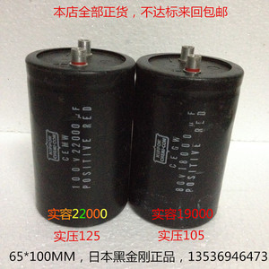 进口日本黑金刚 100V22000UF，80V18000UF 螺丝脚低压滤波电容