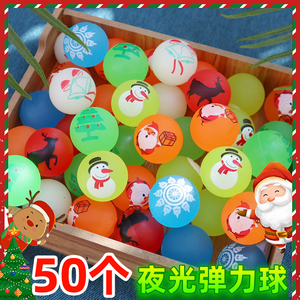 圣诞节弹力球夜光球橡胶实心跳跳球玩具圣诞礼物儿童学生小礼品用