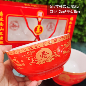 中式寿碗定制高脚老人生日5寸红黄筷子勺子套装寿宴回礼礼盒包装