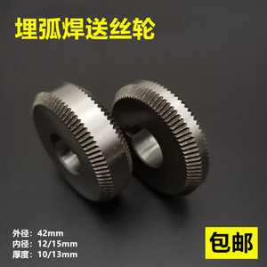 埋弧焊送丝轮华远送丝轮龙门焊机送丝机配件10mm/13mm单片齿轮
