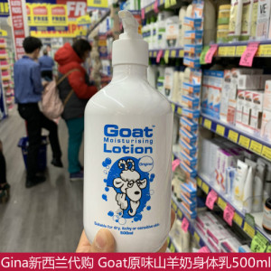 新西兰直邮 澳洲Goat Soap山羊奶滋润全身身体乳沐浴露滋润亮白