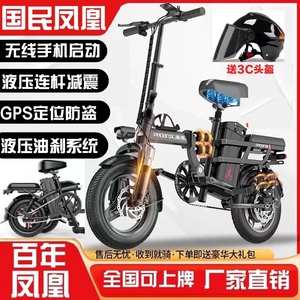 凤凰折叠电动自行车代驾超轻便携锂电池新国标电瓶车自行车电单车