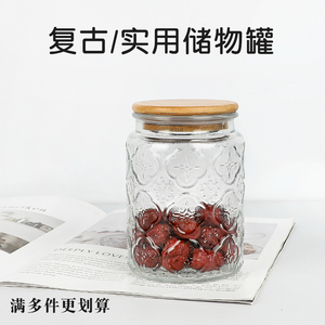 日式复古海棠花玻璃密封罐糖果零食收纳罐干果坚果储存罐子储物罐
