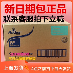 新西兰进口安佳奶油芝士20kg 安佳奶油干酪起司蛋糕乳酪茶皇 奶盖