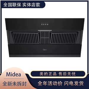 Midea/美的 QW08+BJ11油烟机燃气灶套餐大吸力机械按键出租房